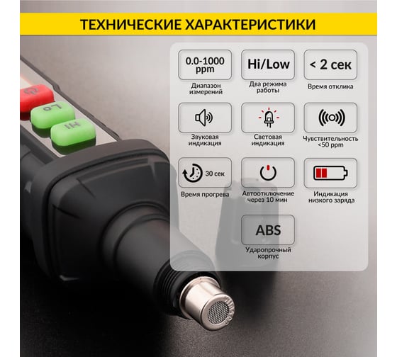 Цифровой портативный детектор утечки взрывоопасных газов iCarTool 0-1000 ppm IC-M101
