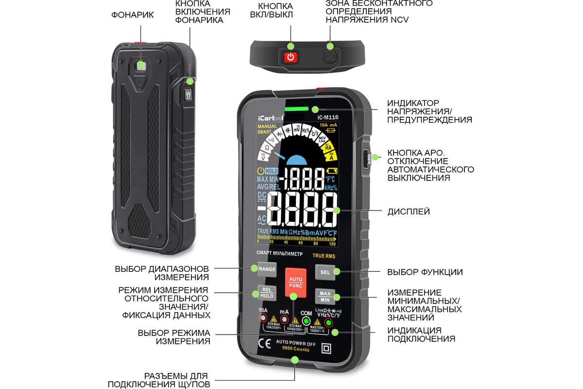 Профессиональный смарт-мультиметр iCarTool IC-M116