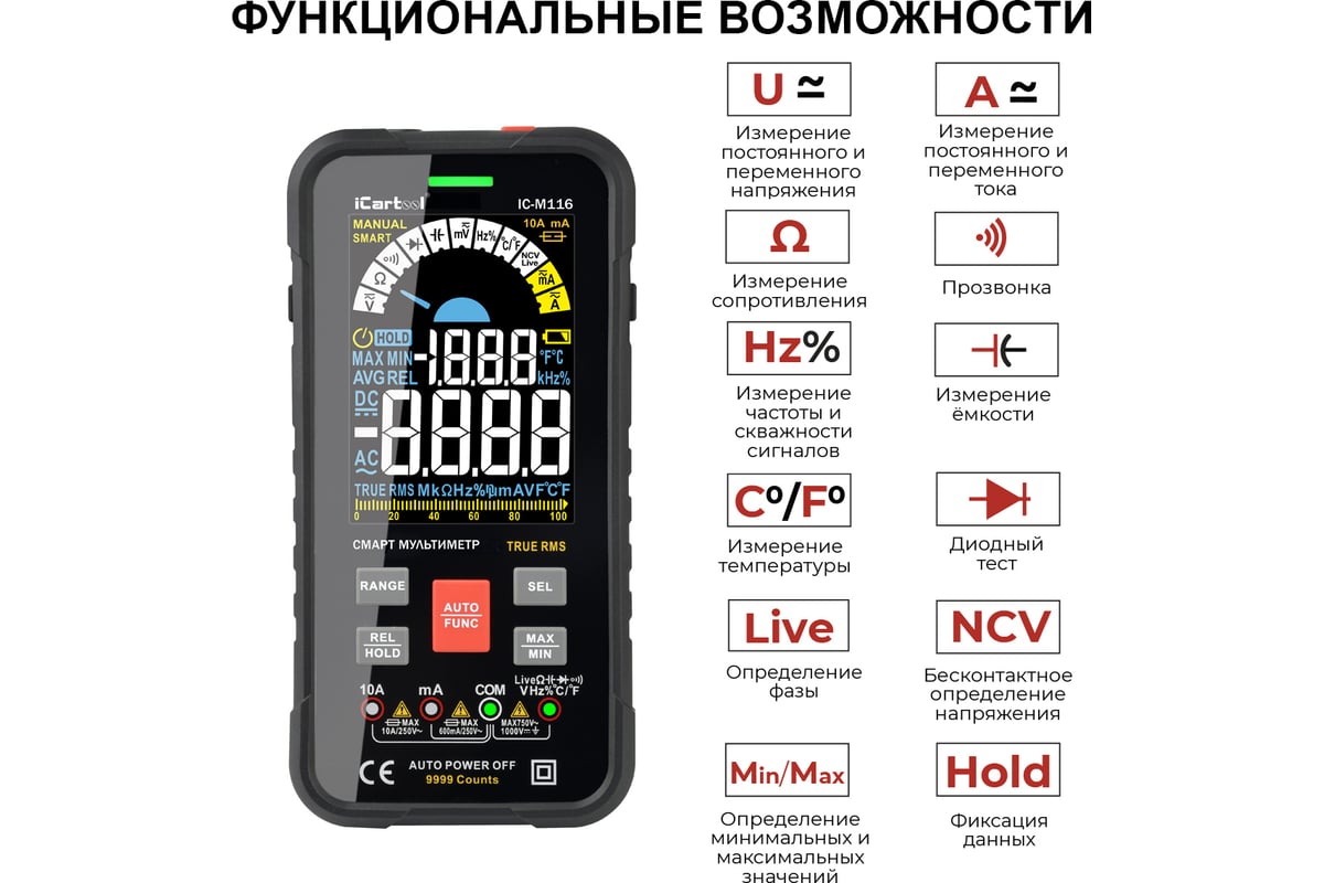 Профессиональный смарт-мультиметр iCarTool IC-M116 - выгодная цена, отзывы,  характеристики, 1 видео, фото - купить в Москве и РФ