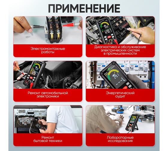 Профессиональный цифровой смарт мультиметр iCarTool CATIII 1000V, СATIV 600V, TrueRMS, AC/DC IC-M116