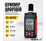 Цифровой шумомер iCarTool 30-130 дБ IC-M102 2