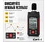 Цифровой шумомер iCarTool 30-130 дБ IC-M102 12