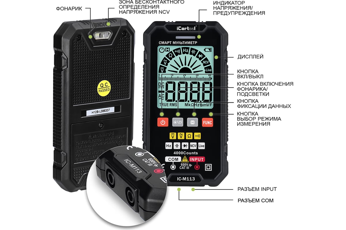 Смарт-мультиметр iCarTool IC-M113 - выгодная цена, отзывы, характеристики,  1 видео, фото - купить в Москве и РФ
