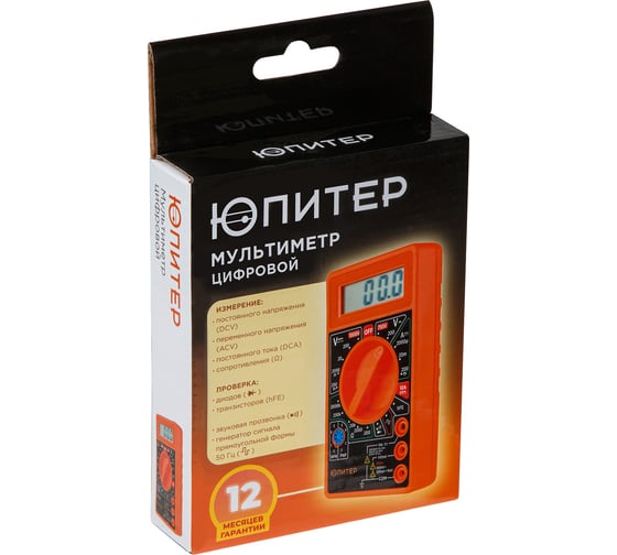 Цифровой мультиметр Юпитер 832 JP9106