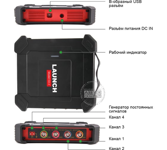 Четырехканальный осциллограф Launch Scope box O2-2 LNC-096