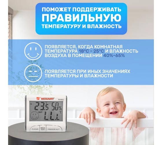 Метеостанция с выносным датчиком REXANT 70-0515
