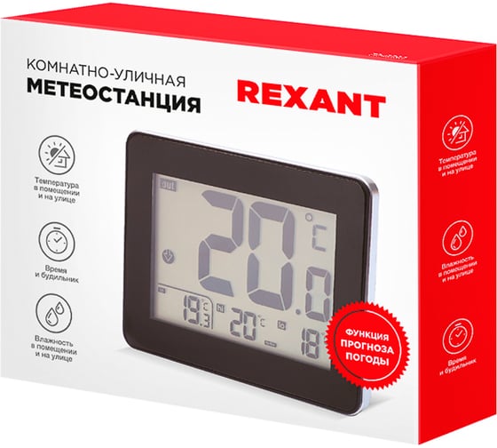 Компактная метеостанция с выносным датчиком REXANT 70-0593