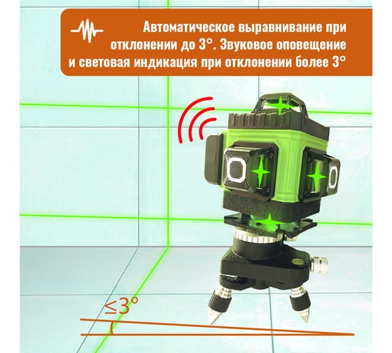 Профессиональный лазерный уровень LT L16-360Z с отражателем лазерного луча L16-360Z/ОТР