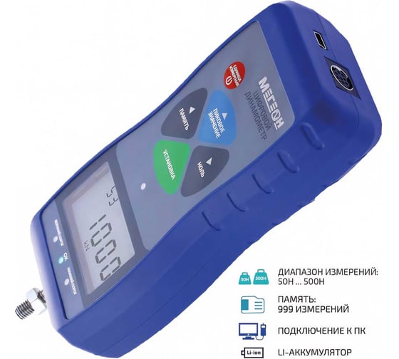 Динамометр МЕГЕОН 53500 с поверкой к0000033367