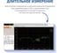 Динамометр МЕГЕОН 53500 с поверкой к0000033367 3