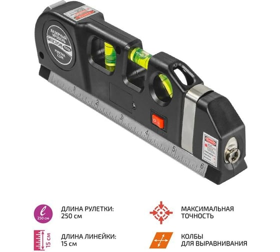 Лазерный уровень МЕГЕОН 77006 к0000036353