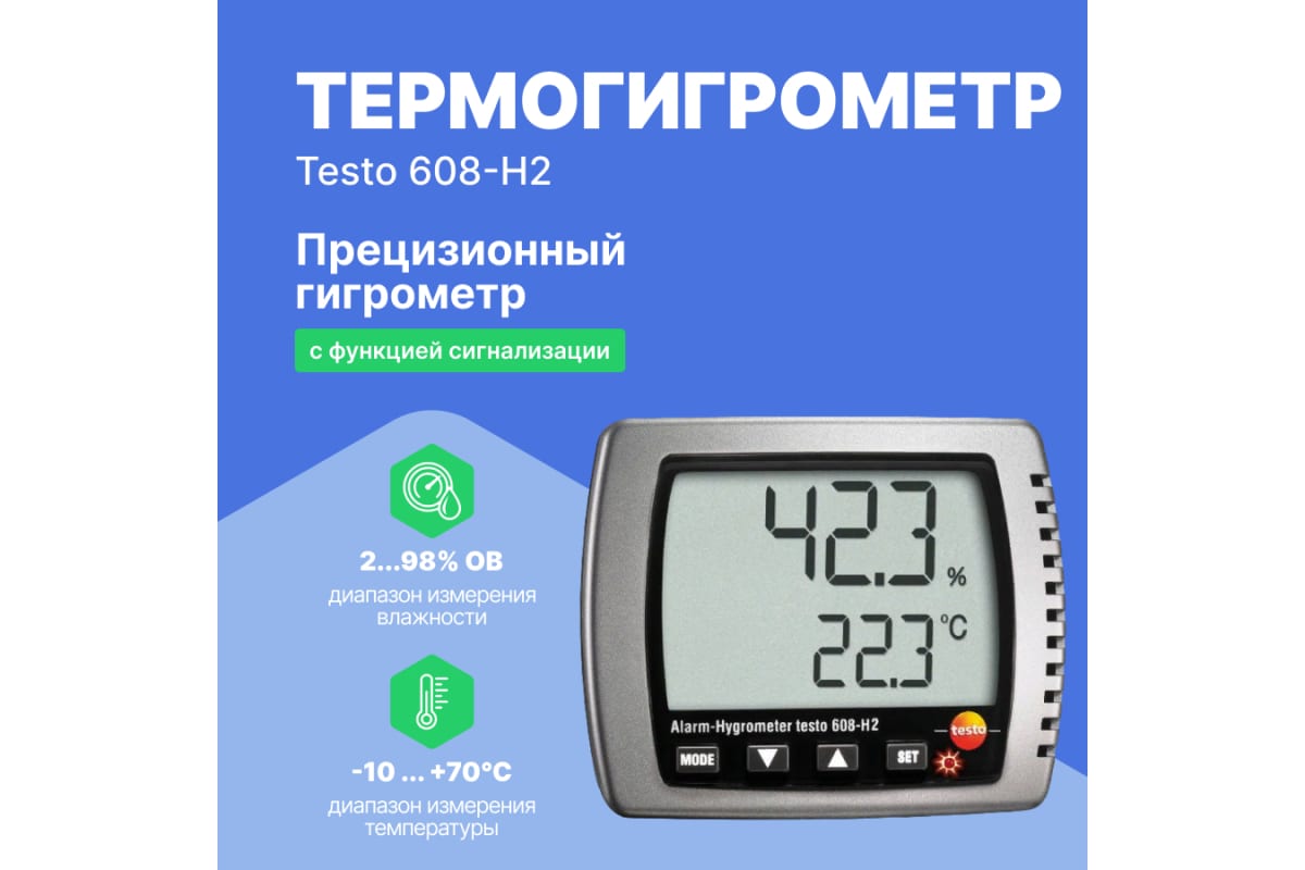 testo 608-H2 - Thermal hygrometer