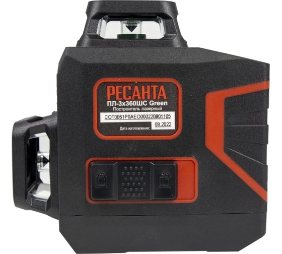 Лазерный построитель Ресанта ПЛ-3x360ШС Green 61/10/528