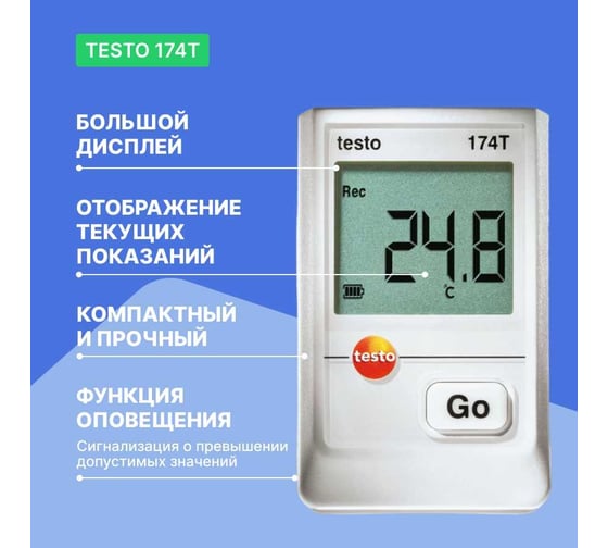 Логгер данных температуры Testo 174 T 0572 0561П с USB-интерфейсом, с поверкой, комплект 00-00311486