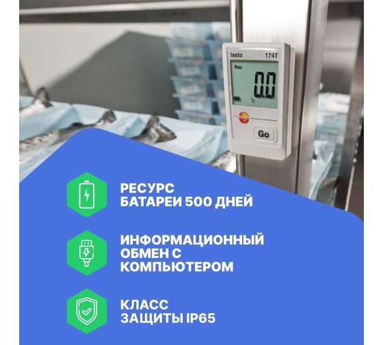 Логгер данных температуры Testo 174 T 0572 0561П с USB-интерфейсом, с поверкой, комплект 00-00311486
