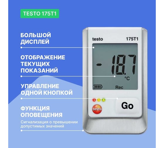 Логгер данных температуры Testo 175 T1 0572 1751П, с внутренним сенсором (NTC), с поверкой 00-00311489
