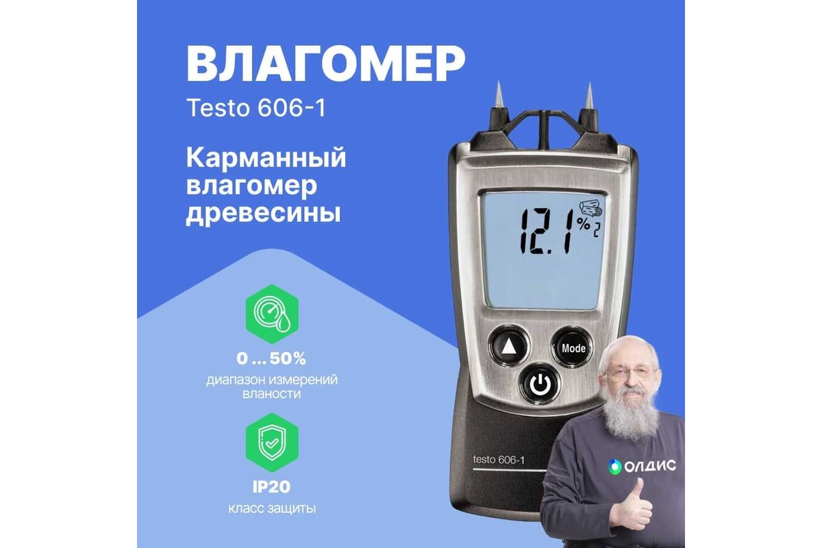 Измеритель влажности древесины и стройматериалов Testo 606-1 00000002422  0560 6060