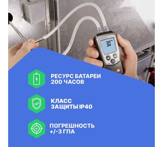 Манометр абсолютного давления Testo 511 серии Pocket Line 0560 0511