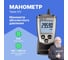 Манометр абсолютного давления Testo 511 серии Pocket Line 0560 0511 2