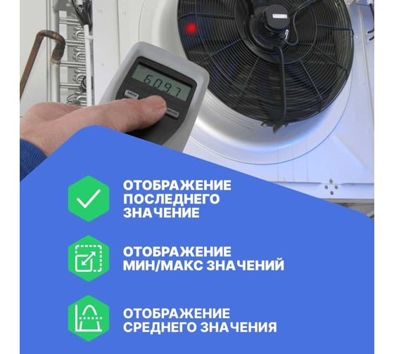 Тахометр Testo 470 0563 0470