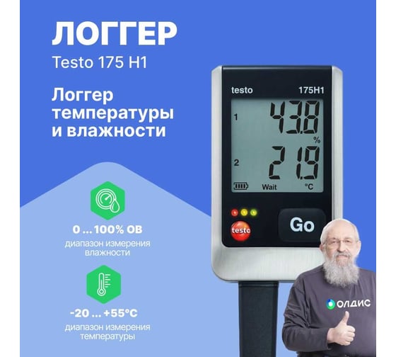 Двухканальный логгер данных температуры и влажности Testo 175 H1 0572 1754