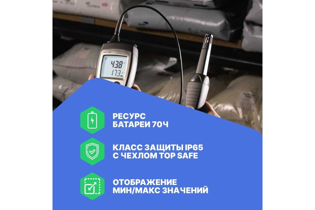 Термогигрометр для долгосрочной работы Testo 625 0563 6251 - выгодная цена,  отзывы, характеристики, фото - купить в Москве и РФ