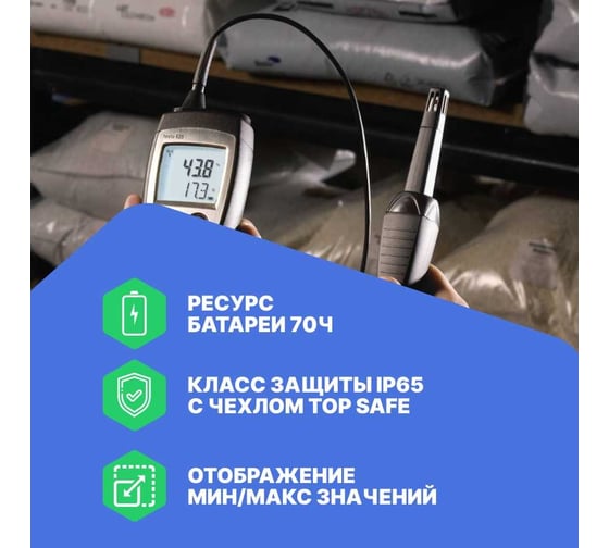Термогигрометр для долгосрочной работы Testo 625 0563 6251