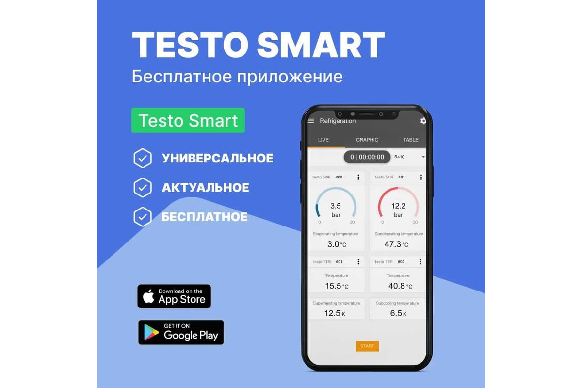 Цифровой вакуумметр Testo 552, с Bluetooth 0560 5522