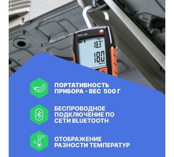Цифровой вакуумметр Testo 552, с Bluetooth 0560 5522