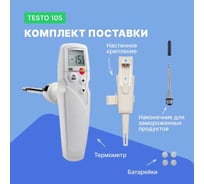 Контактные термометры - купить по выгодной цене от 66 рублей, подбор по ...