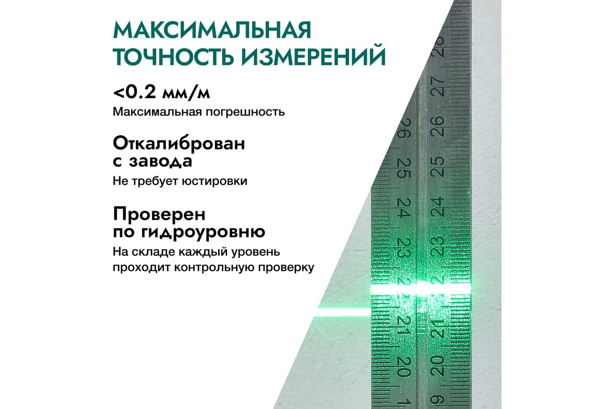 Лазерный уровень 3d rokodil ray. Лазерный уровень rokodil ray Pro / 3d, 360 градусов, 12 линий, зеленый Луч. Лазерный уровень rokodil ray Pro 3d. Лазерный уровень (лазерный нивелир) rokodil ray Pro 3d. Лазерный уровень rokodil ray Max.