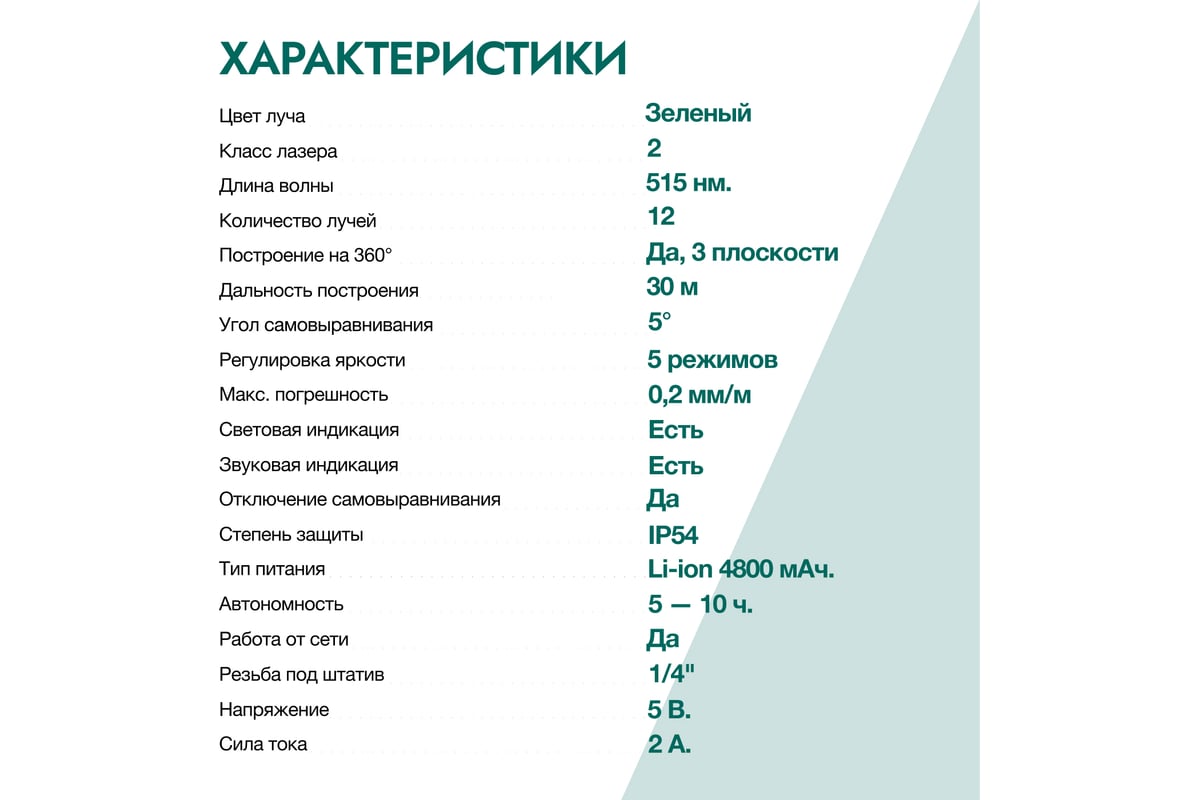 Rokodil ray pro лазерный уровень. Лазерный уровень rokodil ray Pro / 3d, 360 градусов, 12 линий, зеленый Луч. Лазерный уровень rokodil ray Pro 3d. Лазерный уровень (лазерный нивелир) rokodil ray Pro 3d. Лазерный уровень rokodil ray Pro 3d, зеленый Луч, 12 линий на 360 градусов 1045797.