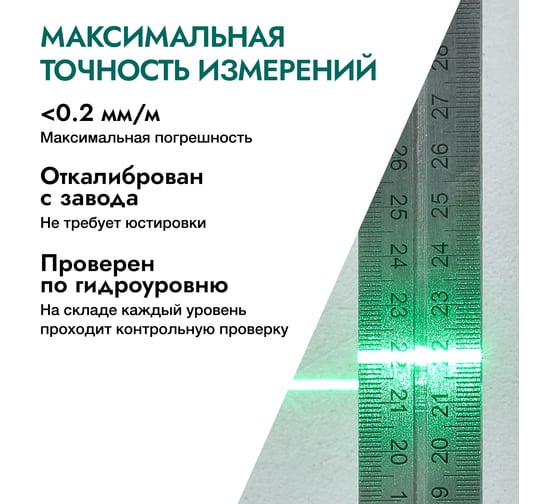 Лазерный уровень Rokodil Ray Pro 3D, зеленый луч, 12 линий на 360 ...