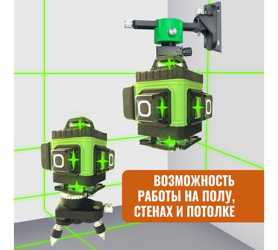 Профессиональный лазерный уровень LT L16-360Z + штатив 3.6м + тренога 1.5м усиленная L16-360Z/3.6м/1.5м-УС