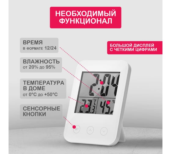 Комнатная метеостанция с часами и датчиком влажности Halsa HLS-E-101