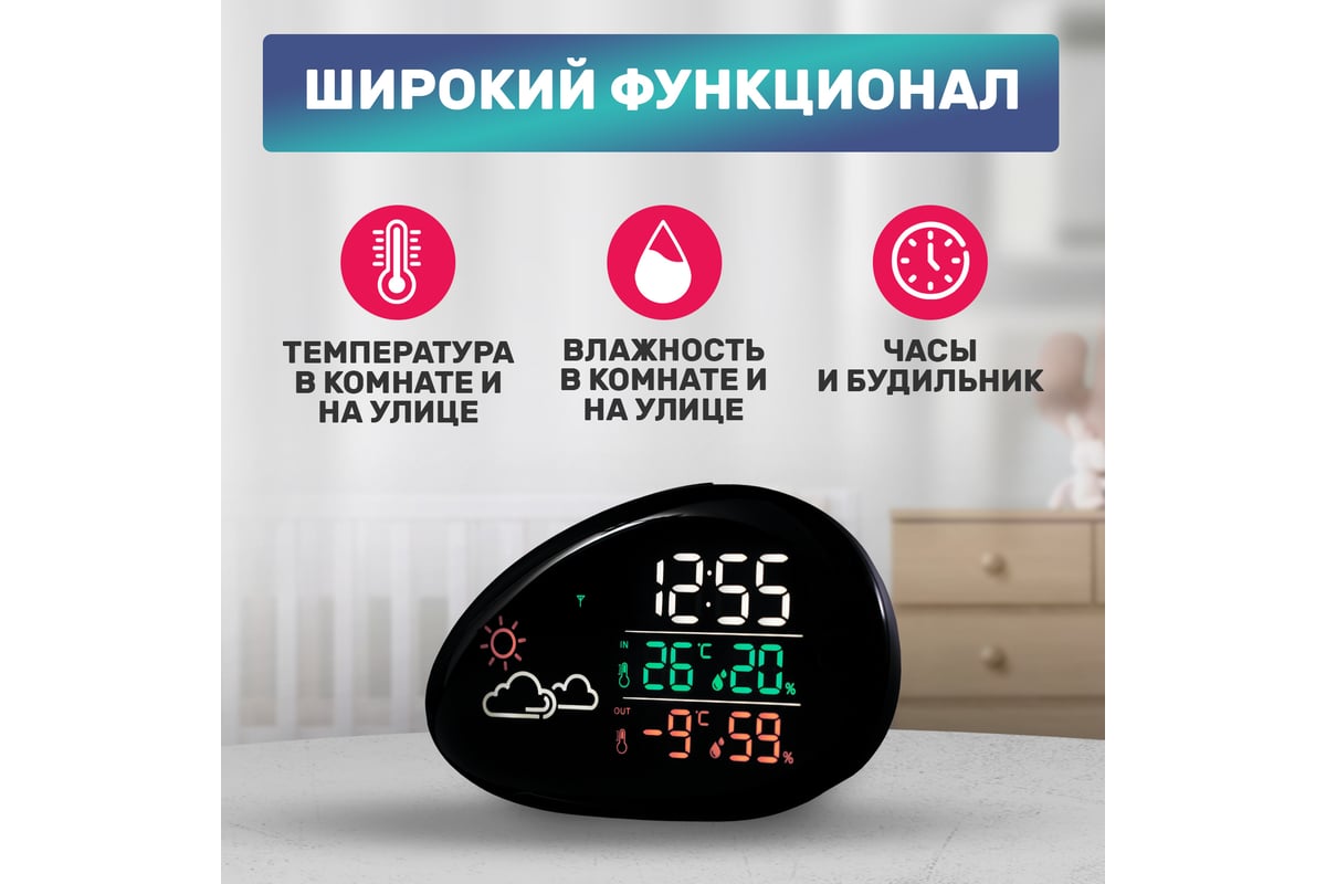 Метеостанция с цветным дисплеем Halsa Wi-Fi HLS-E-102 - выгодная цена,  отзывы, характеристики, фото - купить в Москве и РФ