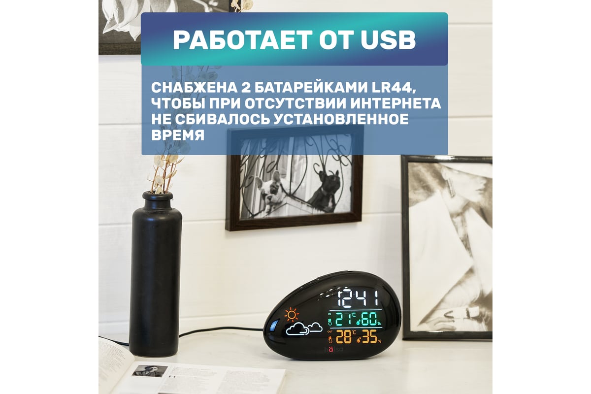 Метеостанция с цветным дисплеем Halsa Wi-Fi HLS-E-102 - выгодная цена,  отзывы, характеристики, фото - купить в Москве и РФ