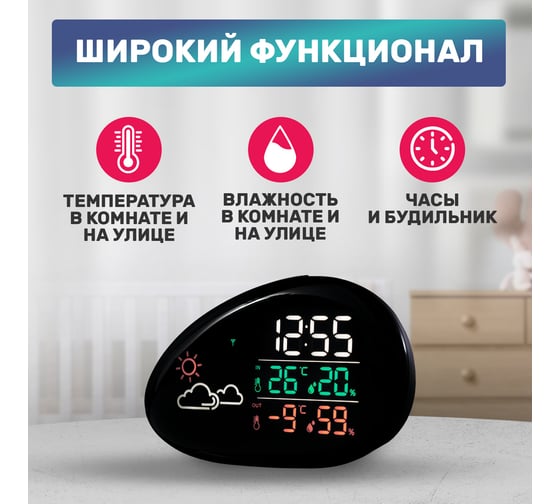 Метеостанция с цветным дисплеем Halsa Wi-Fi HLS-E-102