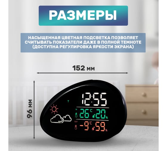 Метеостанция с цветным дисплеем Halsa Wi-Fi HLS-E-102