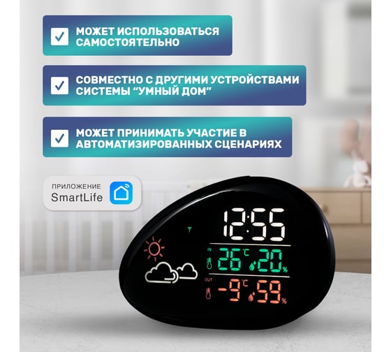 Метеостанция с цветным дисплеем Halsa Wi-Fi HLS-E-102 1