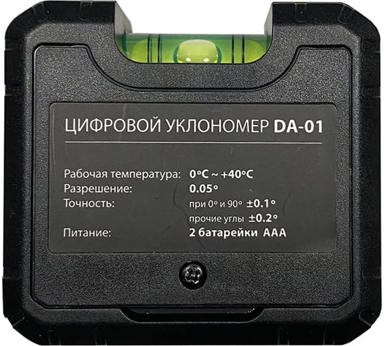 Цифровой магнитный уклономер с уровнем WOODWORK DA-01