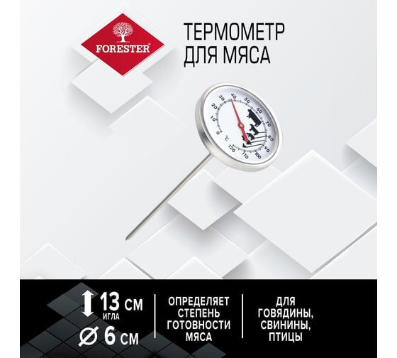 Термометр для гриля Forester C830