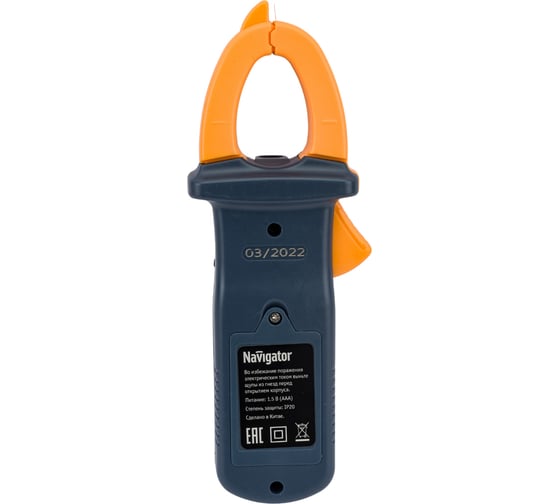 Токовые клещи Navigator nmt-kt02-ms2016s 93238