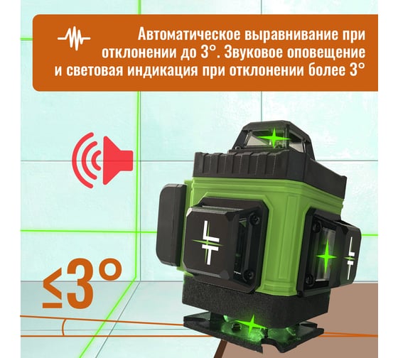Профессиональный лазерный уровень LT L16-360A