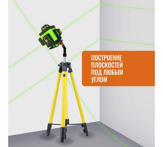 Профессиональный лазерный уровень LT L16-360A