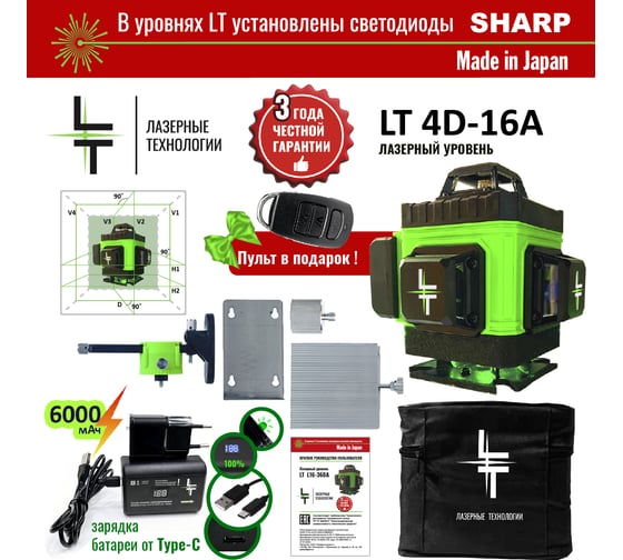Профессиональный лазерный уровень LT L16-360A