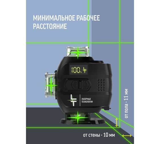 Профессиональный лазерный уровень LT L16-360M