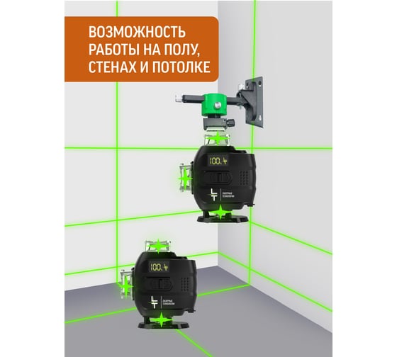 Профессиональный лазерный уровень LT L16-360M