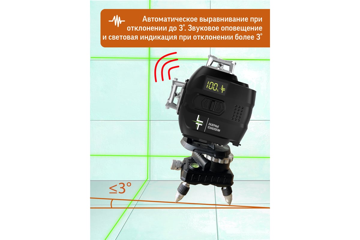 Профессиональный лазерный уровень LT L16-360М + штатив 3.6м + тренога 1.6м  L16-360M/3.6м/1.6м