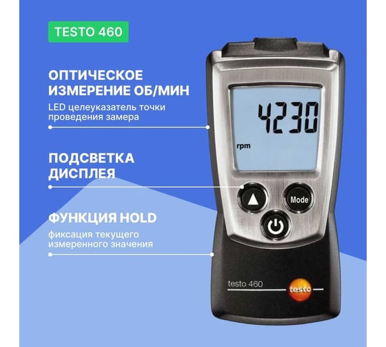 Карманный тахометр Testo 460 0560 0460